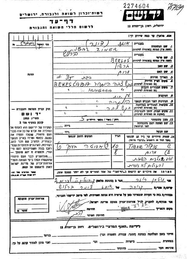 Page of Testimony filled out by a relative for Bracha Igaz and her five children.